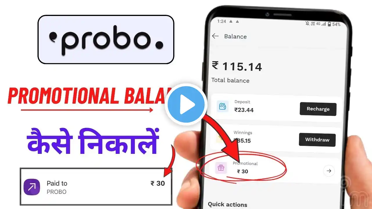 Probo App Se Promotional Balance Kaise Withdrawal Kare || Probo App Promotional Balance Kaise