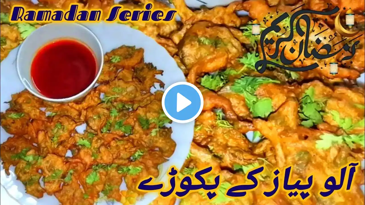 Crispy Aloo Pyaz Ke Pakode Recipe |Ramzan Series Day#15| Iftar Special | Ramzan Recipe