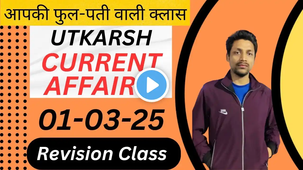 1 March 2025 Current Affairs | Gaurav Sir | Daily Current Affairs | Utkarsh Classes #bihardaroga