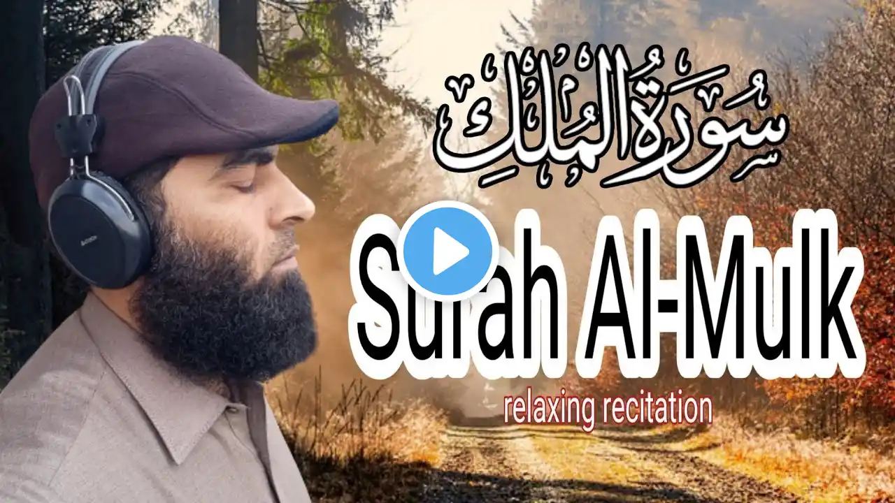 Surah Al-Mulk | Beautiful Quran Recitation | Heart Soothing Tilawat by Qari Shamas Ur Rehman