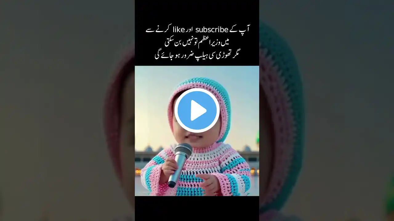 NAAT Shorts | #madina YouTubeShorts #Viral #Trending #ForYou #FYP #ShortsVideo #ShortsTrend