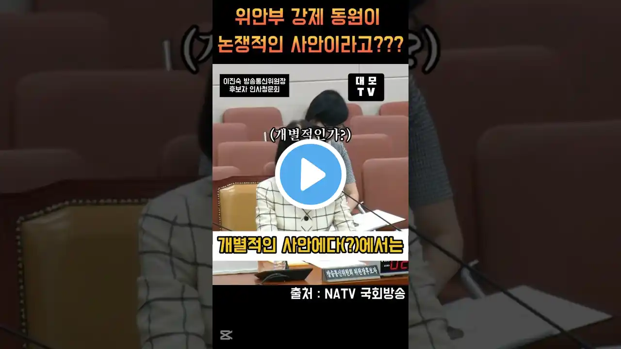 계속해서 번복하는 뉴라이트 이진숙 방통위원장