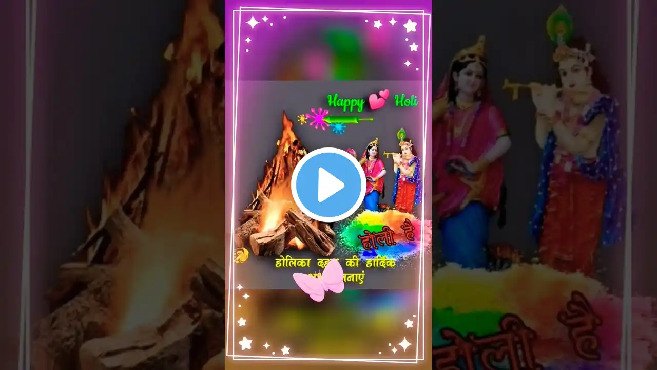 Holika dahan | #viralvideo #song #youtubeshorts #trending #love #holikadahan #shortvideo #shorts