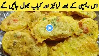 Crispy Potato fries recipe | french fries recipe | Zinger fries | Potato snacks | Multani Tarkaa