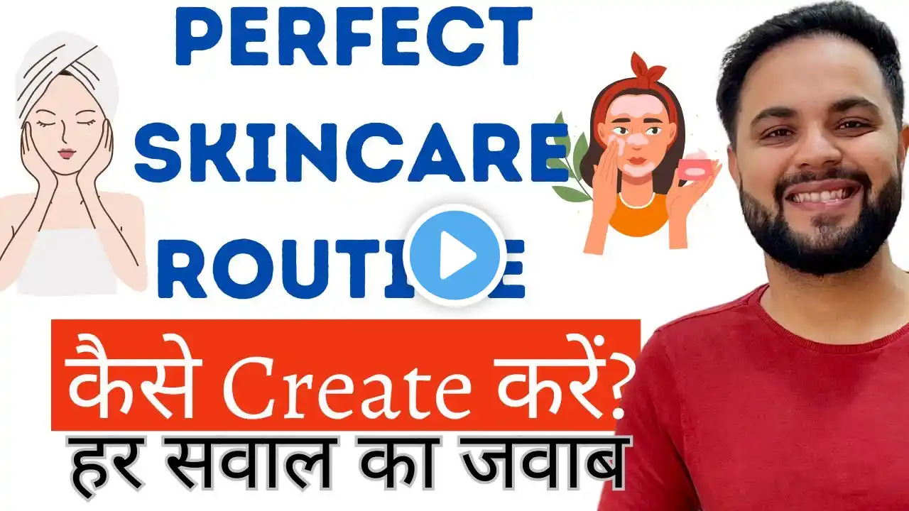 Perfect Skincare Routine कैसे Create करें ? ||Complete Guide in Hindi