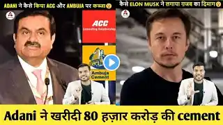 Adani ने खरीदी 80 हज़ार करोड़ की cement || कैसे Elon musk ने लगाया ग़जब का दिमाग by #a2motivation #a2