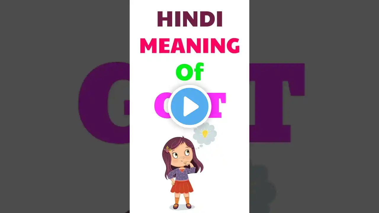 Get meaning in hindi | Get ka matlab kya hota hai | meaning of Get in hindi