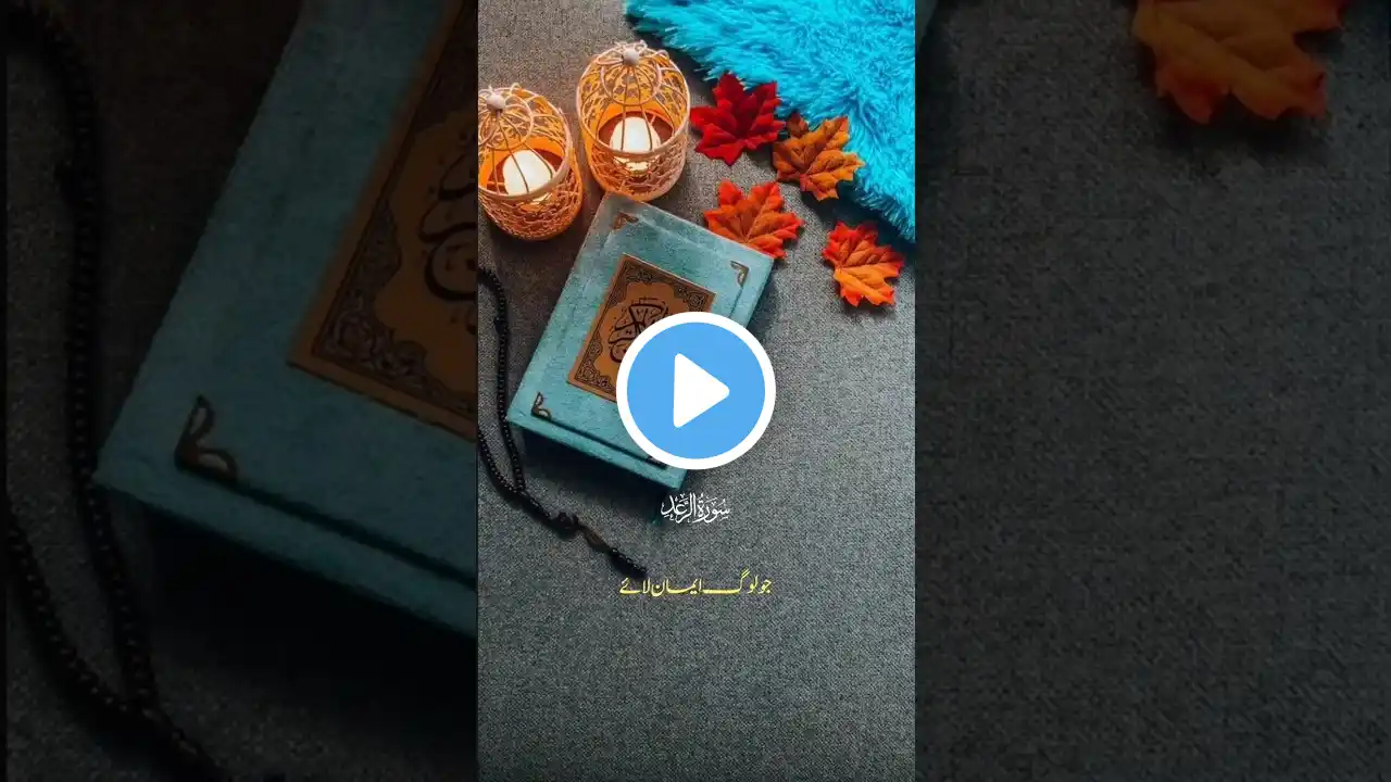 Beautiful Quran recitation. Ramadan Mubarak