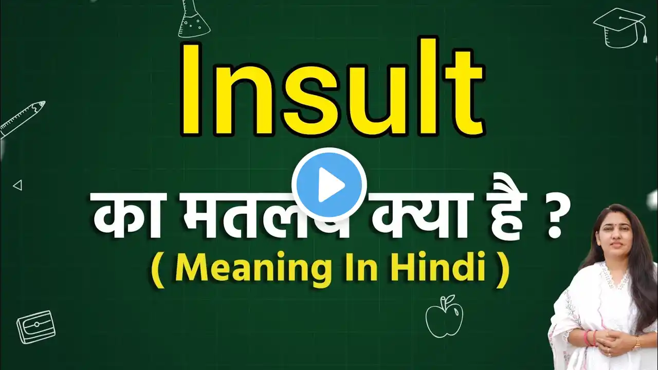 Insult meaning in hindi | Insult ka matlab kya hota hai | Word meaning