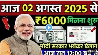 Today Breaking News! Today 13 August 2025 main news big news, PM Modi, UP, Bihar, Delhi, SBI