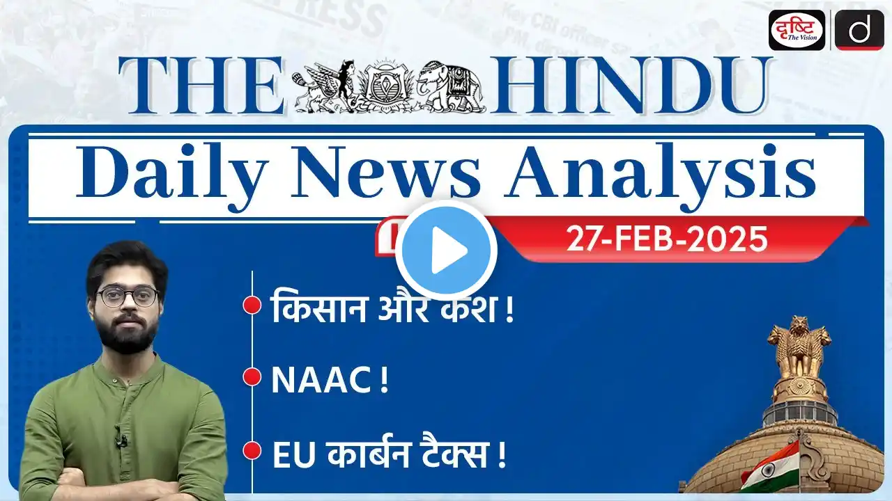 The Hindu Newspaper Analysis | 27th February 2025 | Current Affairs for UPSC CSE | Drishti IAS