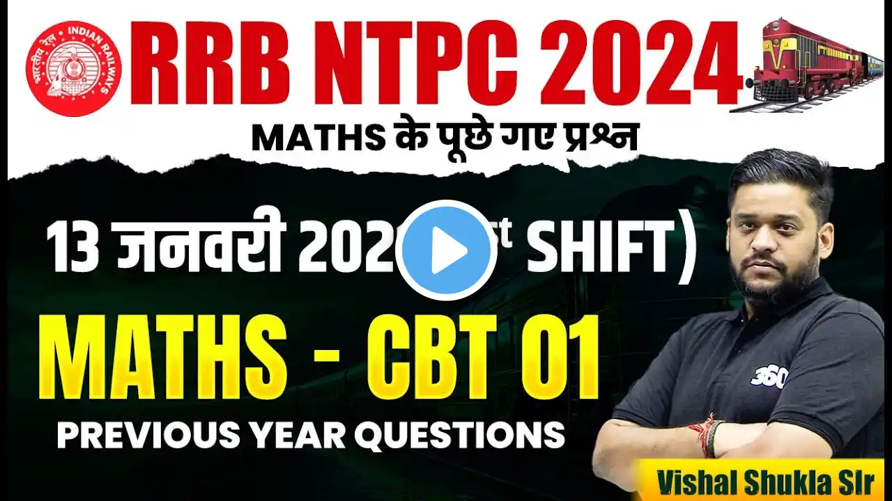 RRB NTPC 13 January 1st Shift | Railway NTPC 13 January 2021 Maths Question paper |NTPC 13 Jan Maths