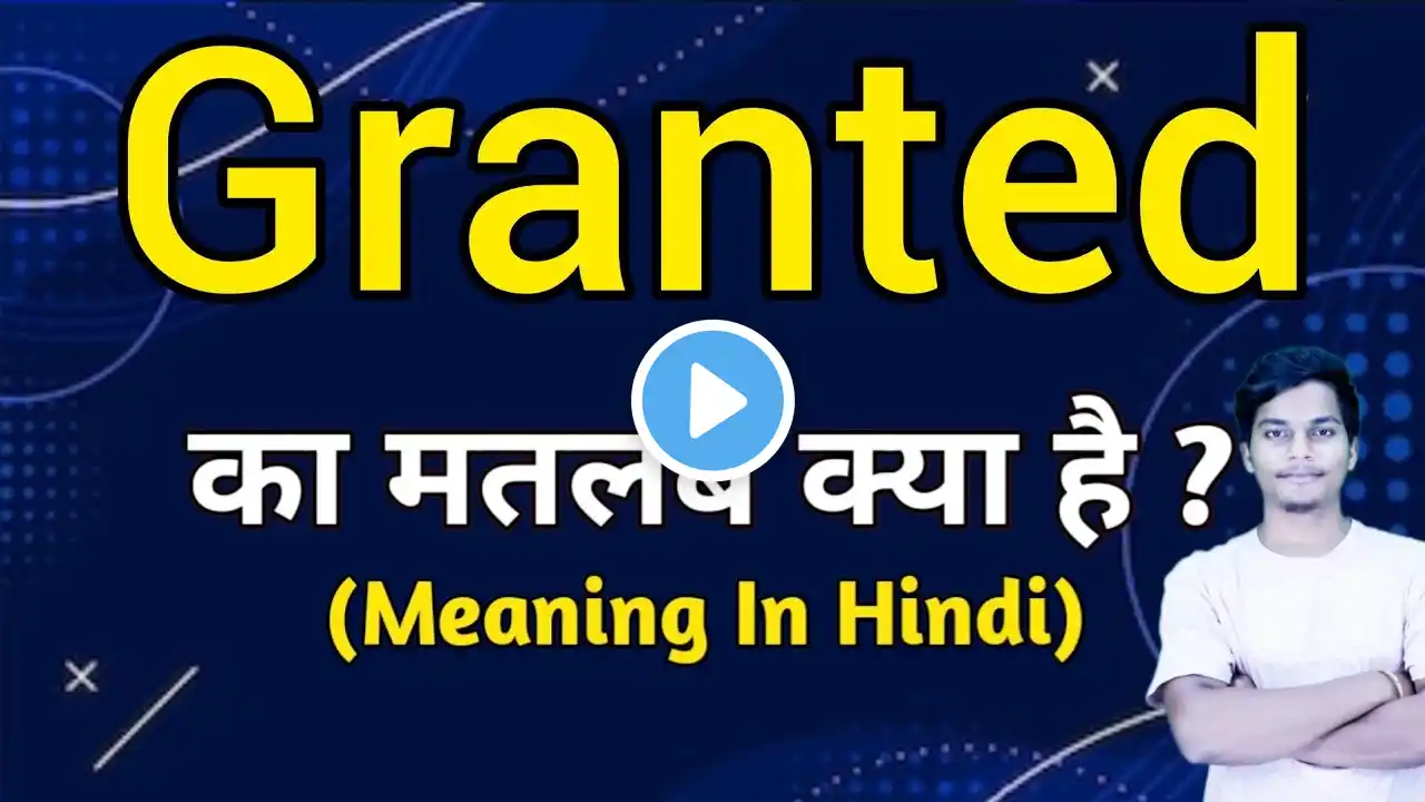 Granted meaning in hindi || granted ka matlab kya hota hai || word meaning english to hindi