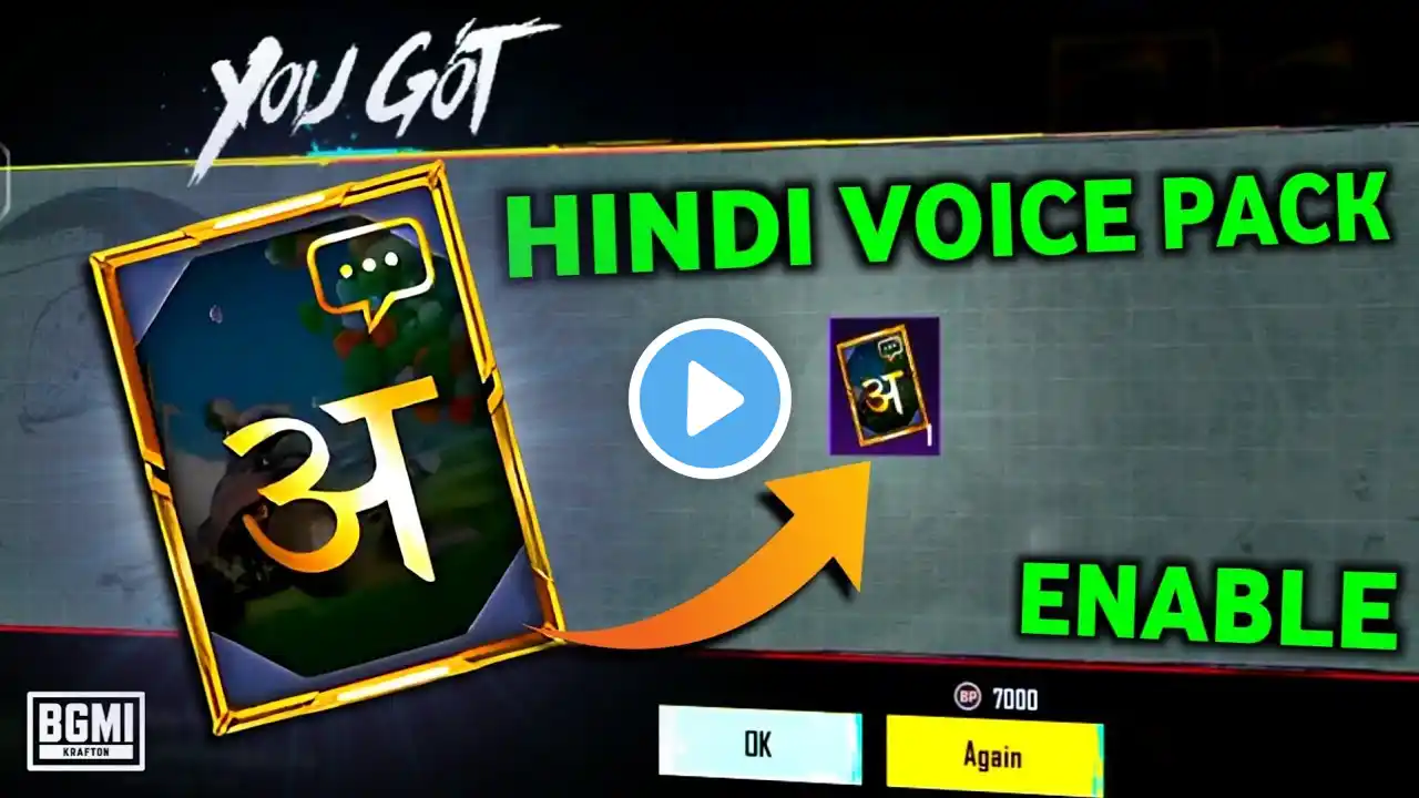 BGMI Hindi Voice Pack Kaise Lagaye |  How To Get Hindi Voice Pack in BGMI