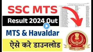 Ssc mts havaldar final result 2024 pdf download | SSC MTS Havaldar Fianl Result 2024 Out