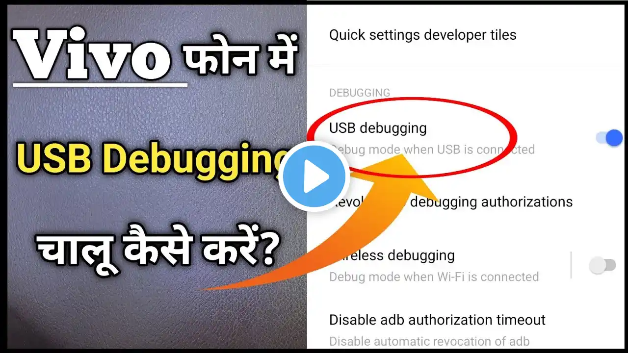 How To Unable And Disable Usb Debugging Android | Usb Debugging Android Vivo | Vivo Usb Debugging