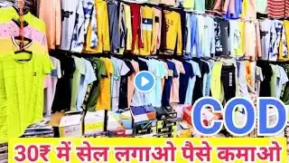 Lower T-shirt का सबसे बड़ा गोदाम सिर्फ 33₹ में | Real Manufacturer Cheapest Wholesaler #viralvideo