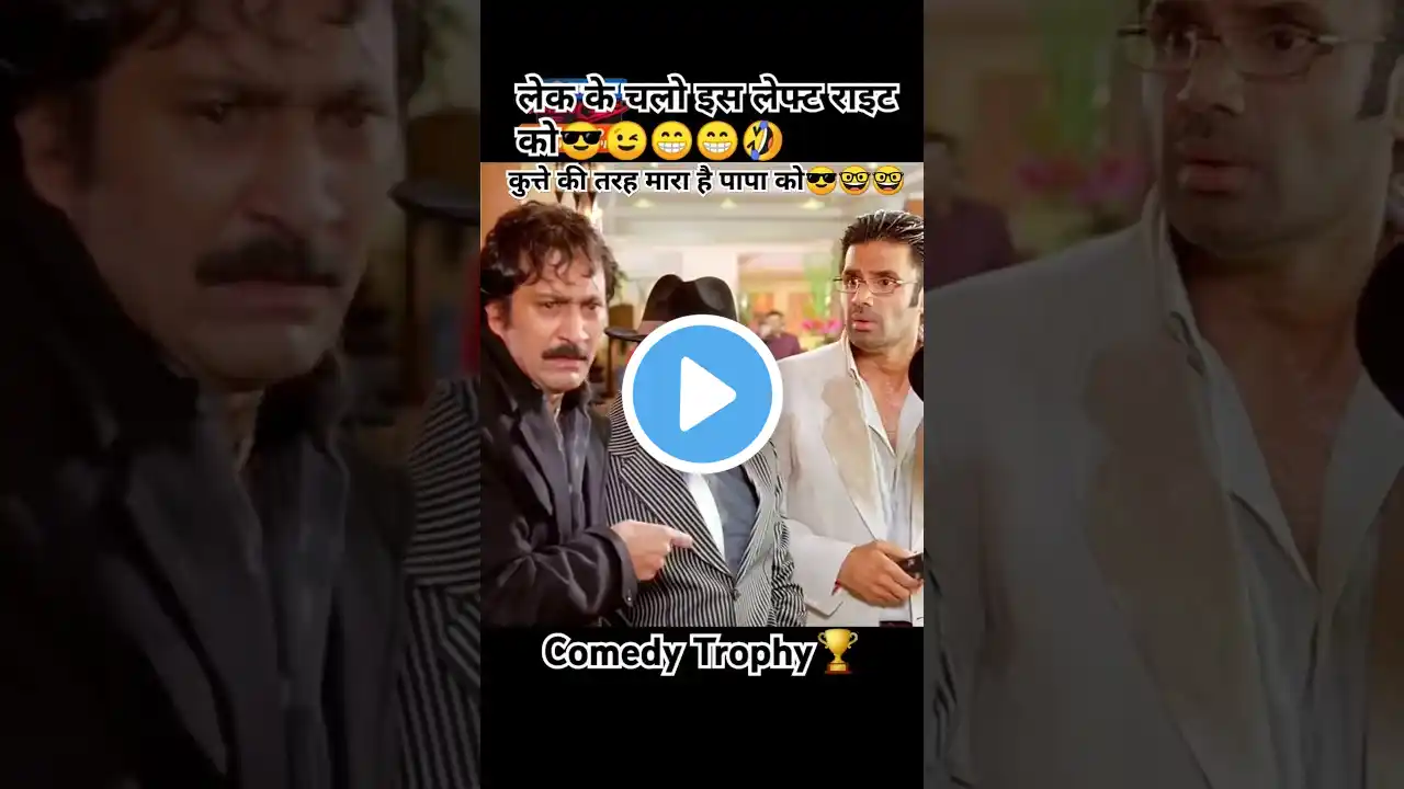 One Two Three movie comedy #memes #bollywood #trending #shorts #viralvideo #funny #comedy #movie