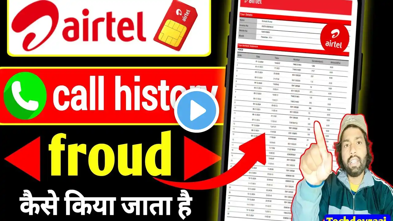 Airtel call detail kaise nikale| how to get Airtel call detail|Airtel call history froud