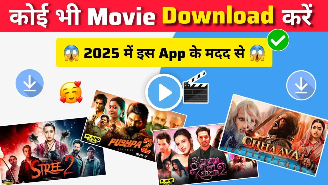 New Best Movies Download App | Movie Download Website | New Movie Download Kaise Karen | Free Movie