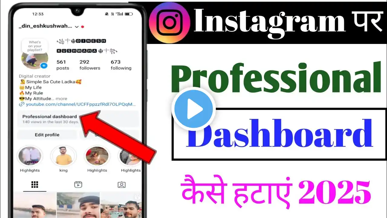 Instagram par professional dashboard kaise hataye ।How to delete professional dashboard on instagram