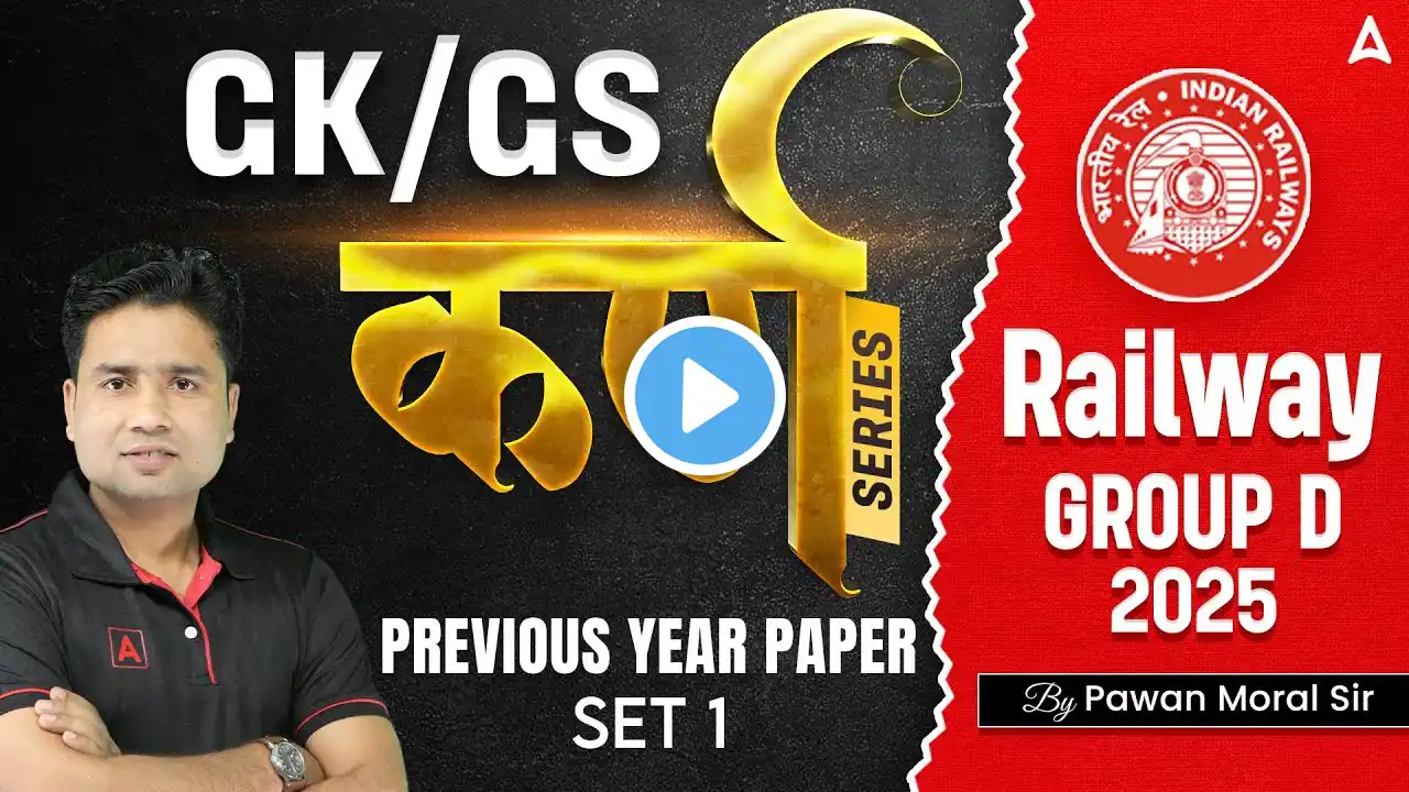 RRB Group D 2025 Classes | RRB Group D GK GS Class 2025 | Group D GK GS PYP | By Pawan Sir