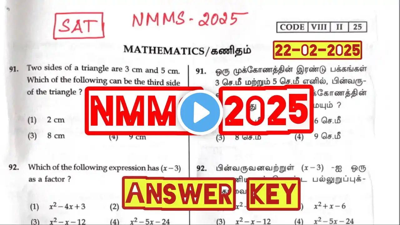 NMMS EXAM 2025 SAT Answer Key |NMMS Paper Maths Answer key #nmms  #exam