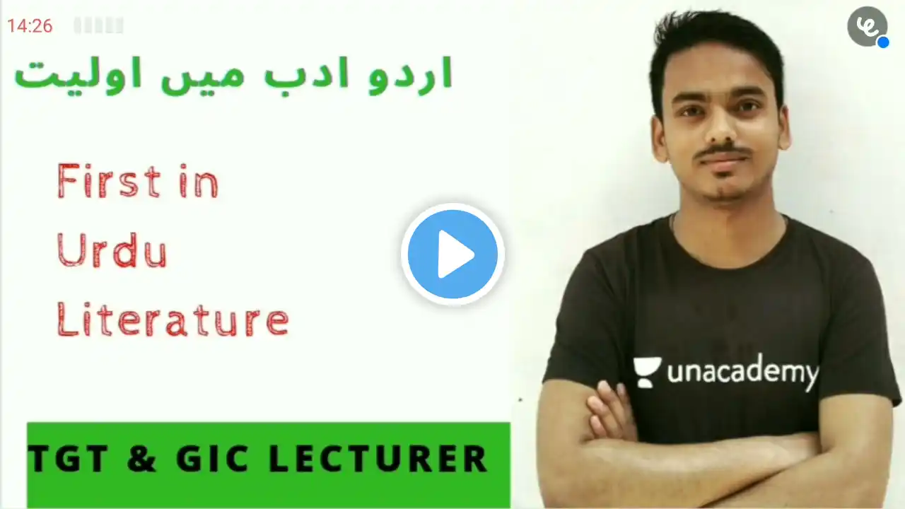 First in Urdu Literature | UP TGT and GIC Lecturer | M M Ali