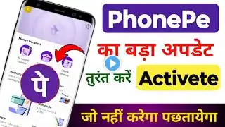 Phonepe New Update Ke Bare Me Puri Jankari 2025 ! New Update Phonepe