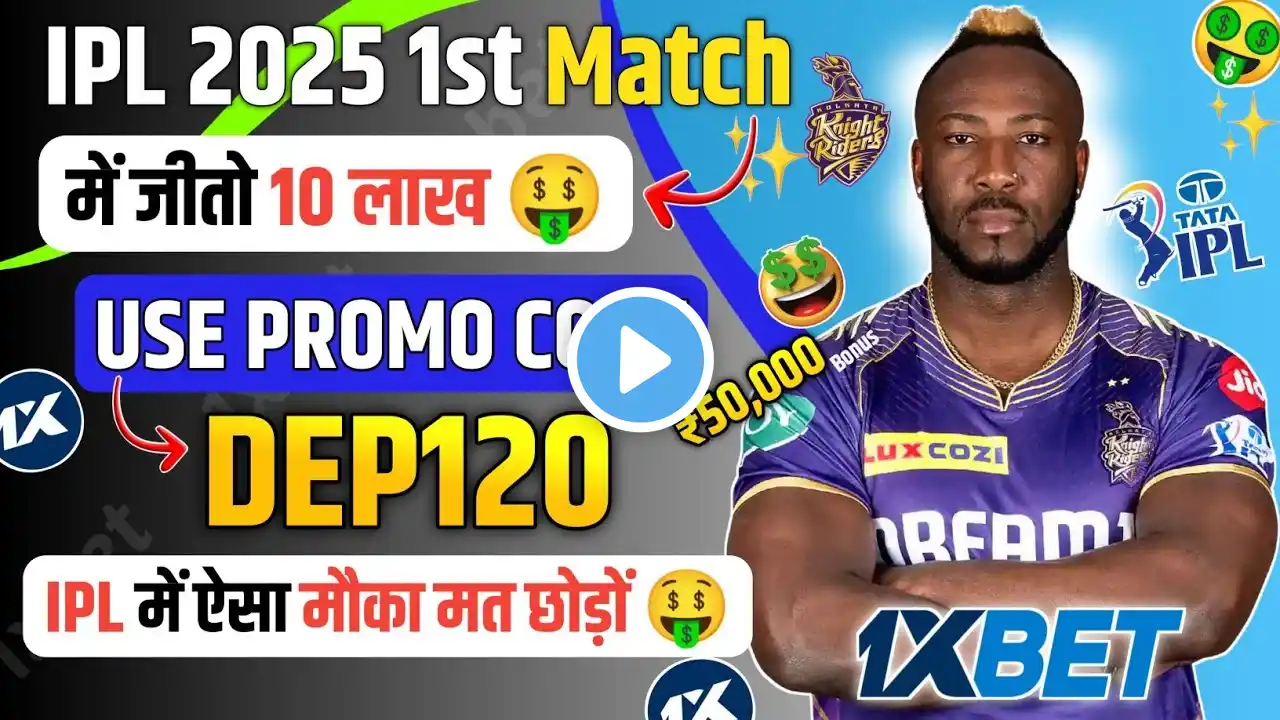 #1xbet 1xbet kaise khele || 1xbet promo code || online betting app || 1xbet india