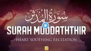 Surah Al-Muddaththir in very beautiful heart touching voice سورة المدثر | Zikrullahl