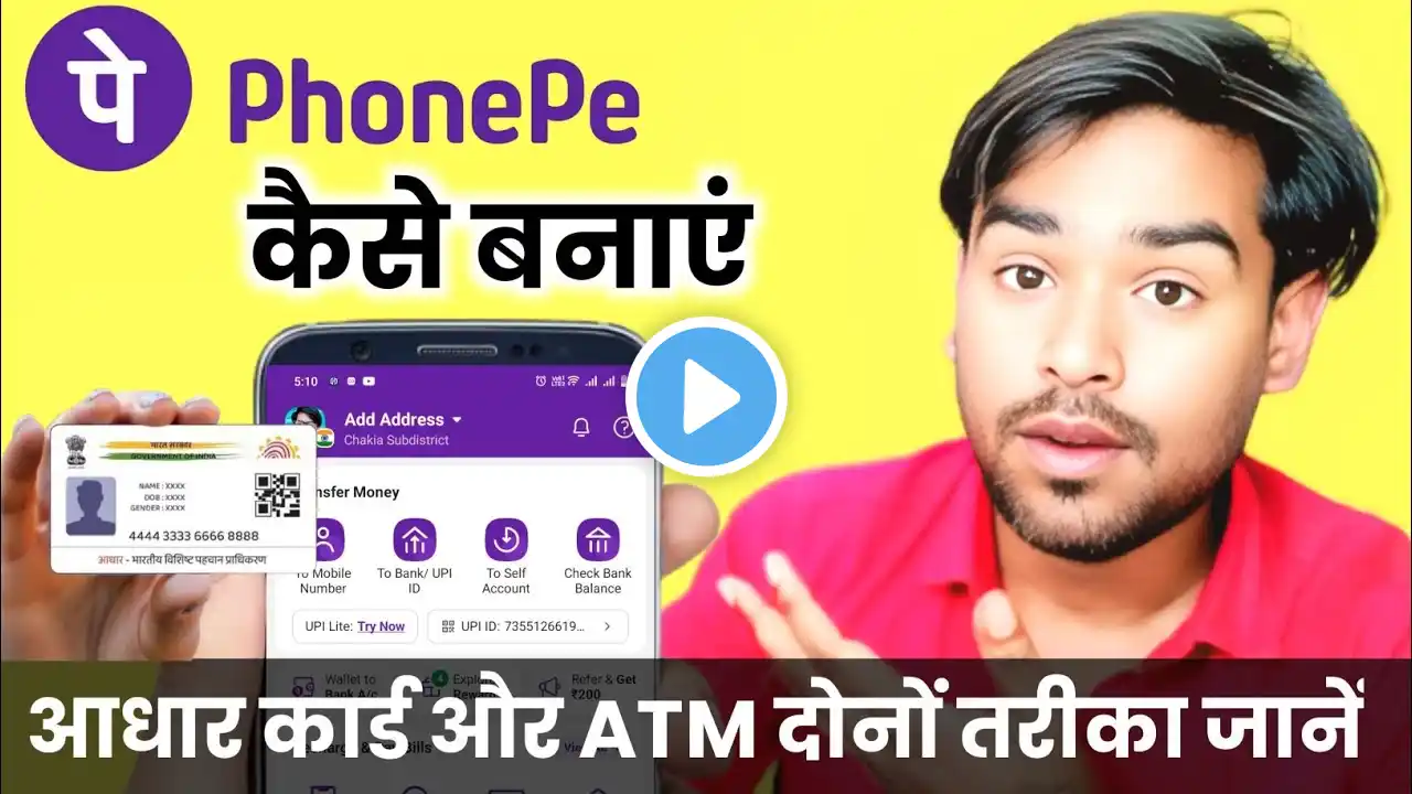 Phonepe Banane Ke Liye Kya - Kya Lagta Hai |Phonepe Account Kaise Banaye 2025 ( Hindi ) Full Explain