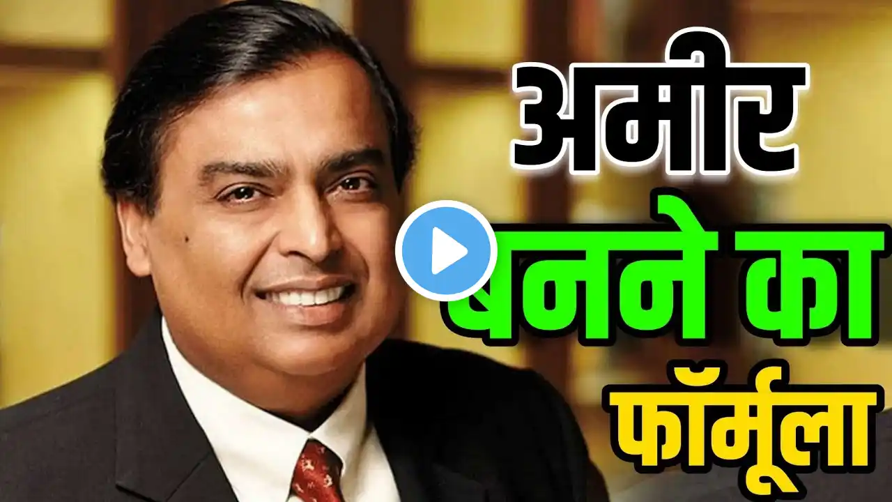 Think And Grow Rich Book Summary in Hindi Napoleon Hill की 13 सीक्रेट्स जो आपको अमीर बना सकते हैं!