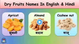 Dry fruits Name in English and Hindi, Dry Fruits Vocabulary, 25 Dry Fruits, Dry Fruits, Fruits