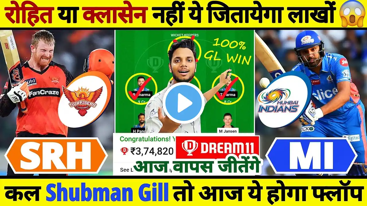SRH vs MI Dream11 Team Today | SRH vs MI Dream11 Prediction | SRH vs MI Dream11 Grand League