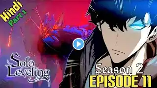 Solo Leveling Season 2 Episode 11 Explained in Hindi | Beru Entry | #sololeveling