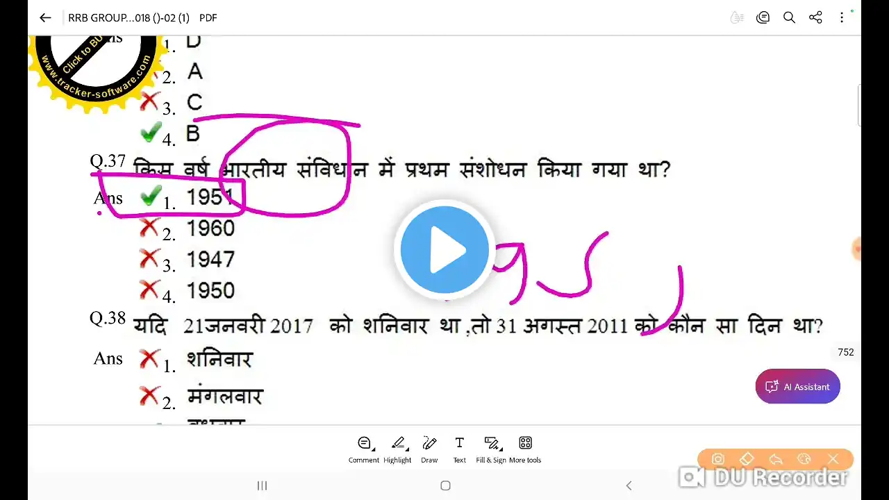#rrb GROUP D MCQ #RRB GROUP D 2025 - PAPER SOLVE IMP MCQ #GK CHEPTER#rrbgroupdsciencemarathonclass