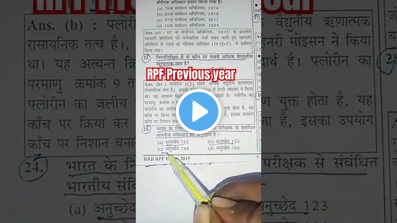 🔥RRB RPF Previous Year Most Important GK/GS Questions for All Exams #ssc #gk #shortfeed #study