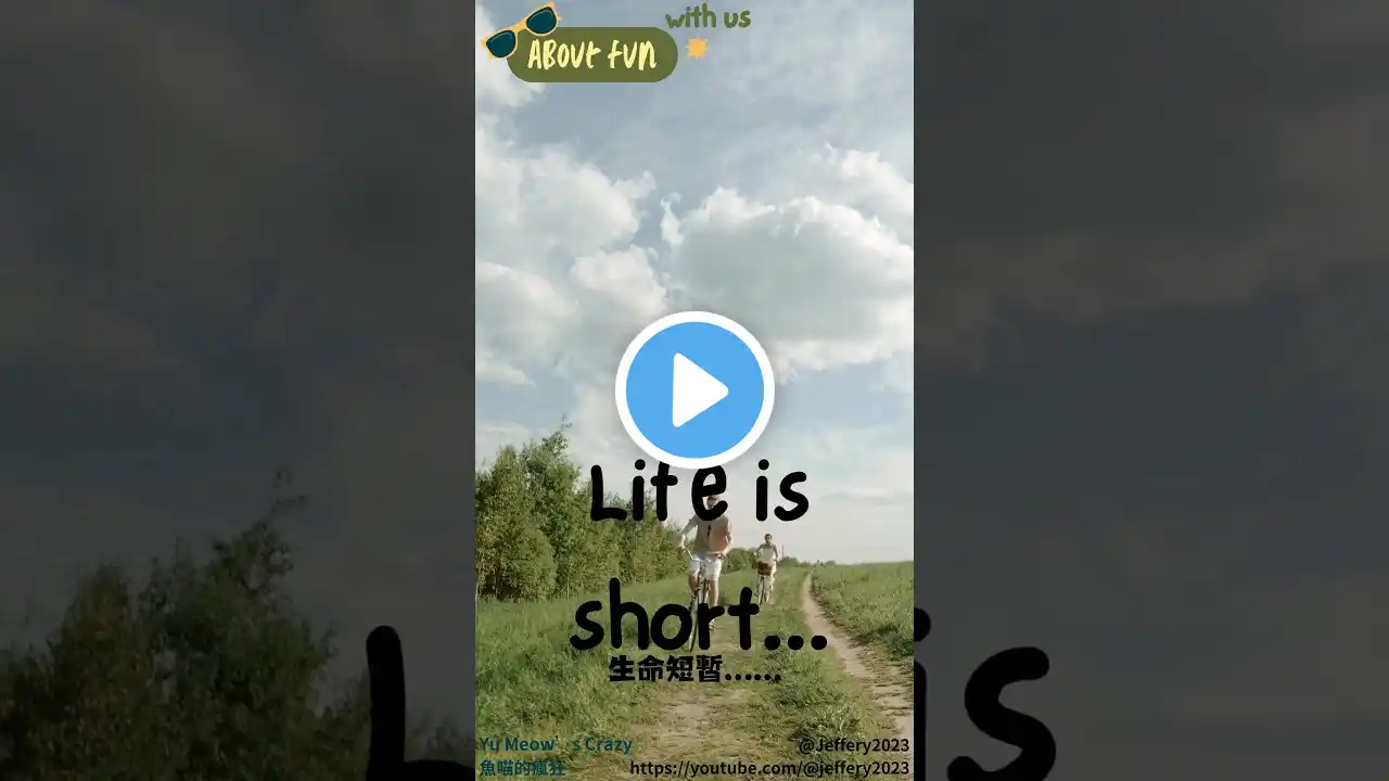 情感語錄Classic quotes and sayings(about fun#06)-Chinese and English經典名言名句,你全會嗎#魚喵的瘋狂 #classicquotes #學習