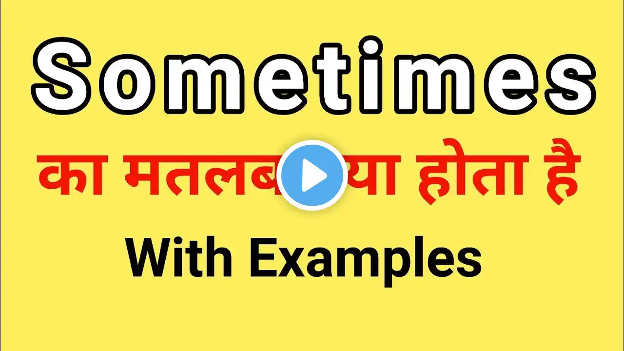 Sometimes Meaning in Hindi | Sometimes ka Matlab kya hota hai | Word Meaning English to Hindi