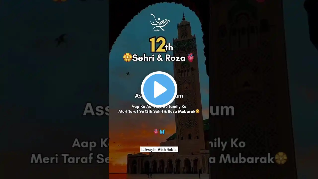 ramzan ki 12vi sehri mubarak status 🥀 |ramzan ki 12th sehri status🥀| sehri mubarak | #ramzanstatus