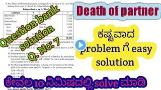 Death of the partner class 12th in kannada| Death of the partner class new syllabus |Illustration 7