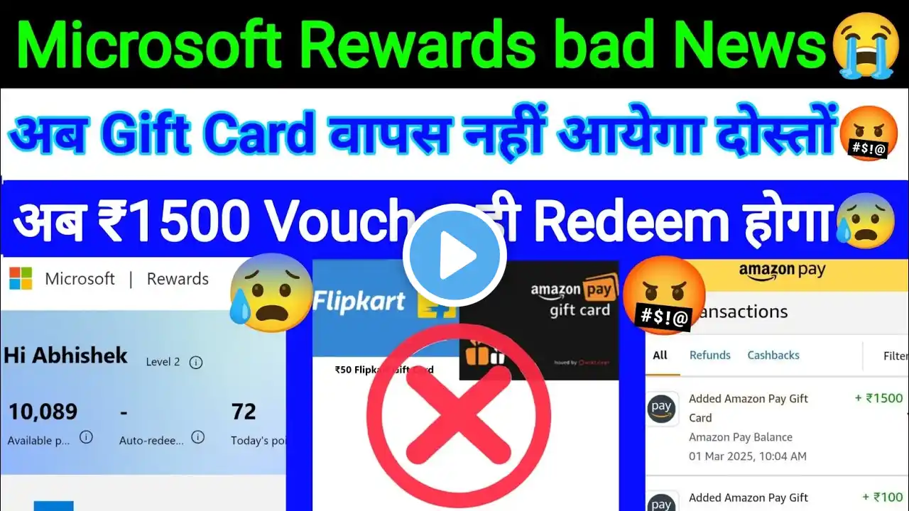 Microsoft Rewards Flipkart Voucher Remove | ₹500 & ₹750 Amazon Voucher Remove 2025 | Bad News 😭