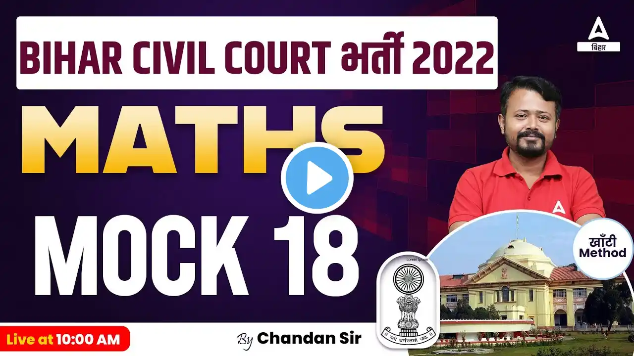 Maths Class Mock-18 | Bihar Civil Court Math Online Classes By Chandan Bhaskar Sir #87