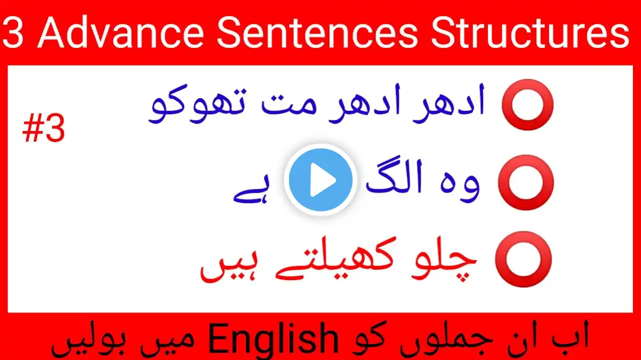 35-Advanced English Structures for Spoken English | English Speaking Practice | English lesson