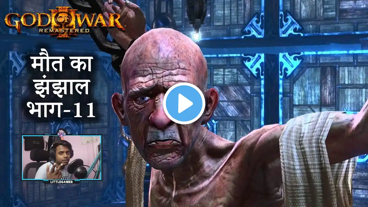 [HINDI] GOD OF WAR 3 REMASTERED PS5 "The Labyrinth" Gameplay Walkthrough Part-11