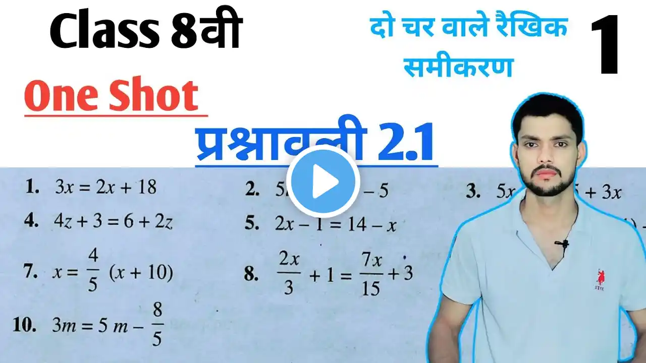 Class 8th maths l Prashnawali 2.1 l Hindi medium l Chapter 2 l दो चर वाले रैखिक समीकरण l NCERT