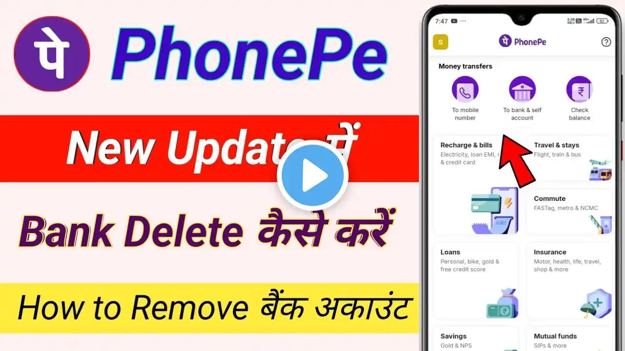 Phonepe se bank account delete kaise kare / how to delete phonepe account, new update