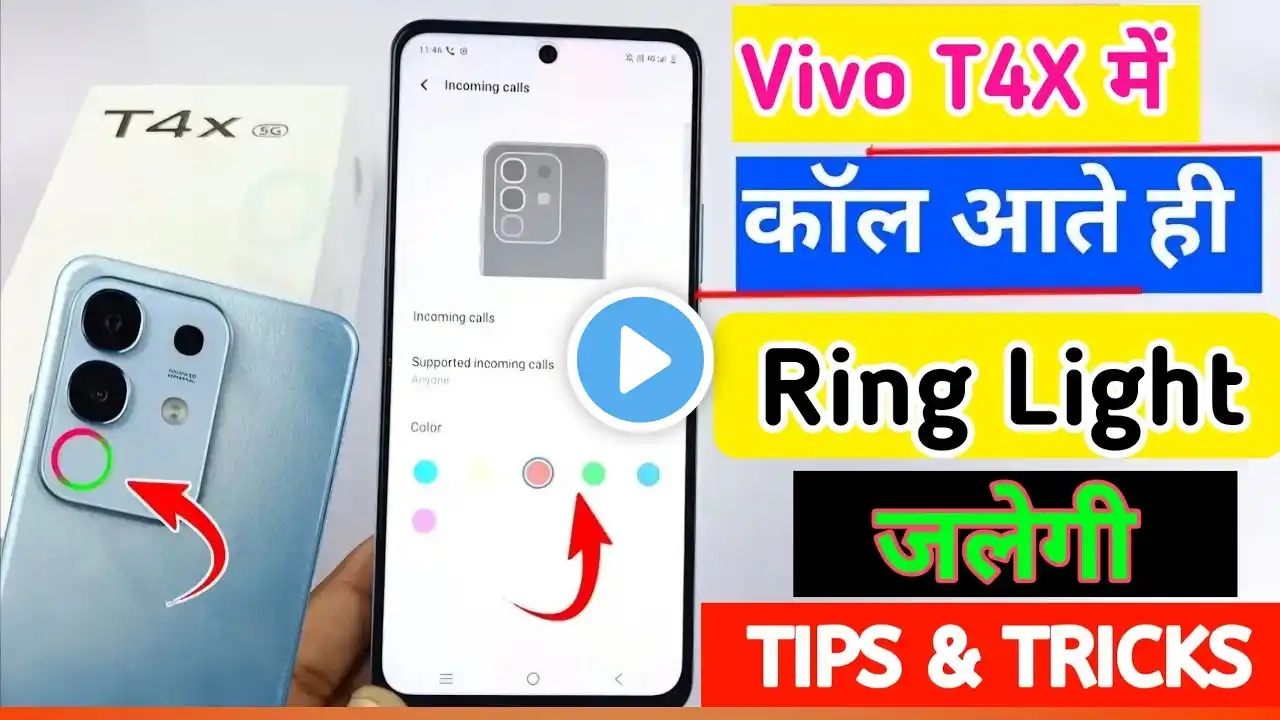 vivo t4x dynamic light setting , vivo t4x me ring light kaise jalaye , aura light setting