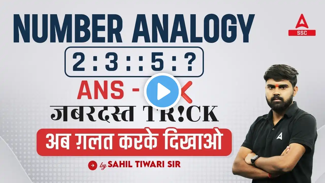 Number Analogy Reasoning Tricks | Analogy Reasoning by Sahil Tiwari